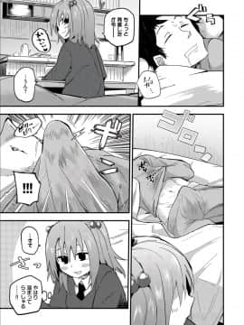 [わいら] ココロノスキマ [DL版]_133