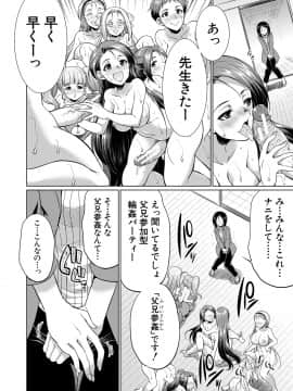 [火愚夜] 弁護士→フタナリ→生配信▼ [DL版]_164