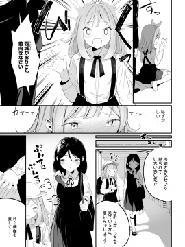 [白玉もち] めしべとめしべ_007