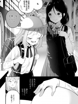 [白玉もち] めしべとめしべ_008
