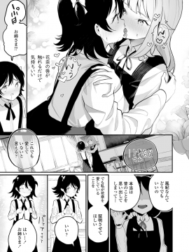 [白玉もち] めしべとめしべ_037