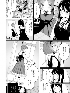 [白玉もち] めしべとめしべ_058