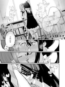 [白玉もち] めしべとめしべ_065