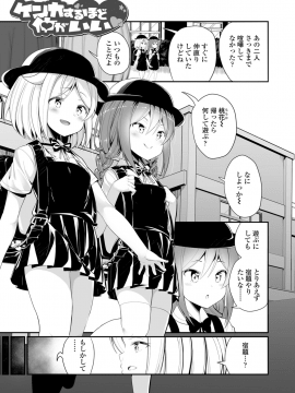 [白玉もち] めしべとめしべ_125