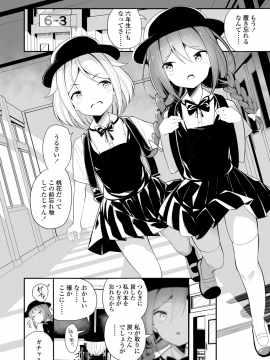 [白玉もち] めしべとめしべ_126