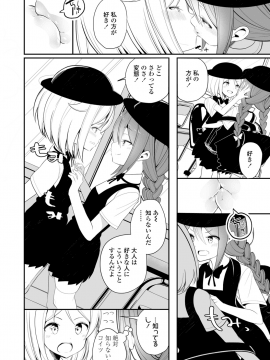 [白玉もち] めしべとめしべ_130