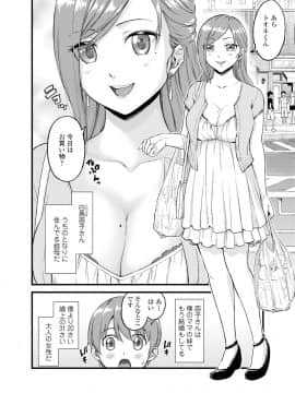 [東野みかん] おっぱいな夏休み [DL版]_008