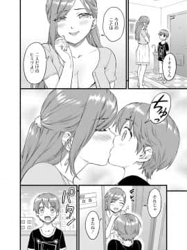 [東野みかん] おっぱいな夏休み [DL版]_022