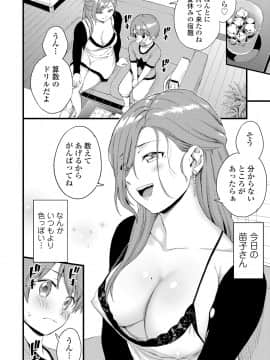 [東野みかん] おっぱいな夏休み [DL版]_120