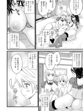 [東野みかん] おっぱいな夏休み [DL版]_260