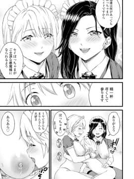 [東野みかん] おっぱいな夏休み [DL版]_261