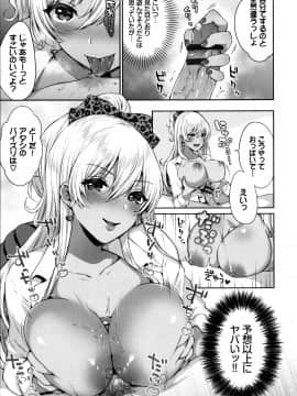 [柿野なしこ] たべごろ・むすめ_138