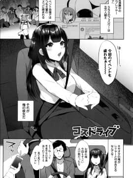 [柿野なしこ] たべごろ・むすめ_150