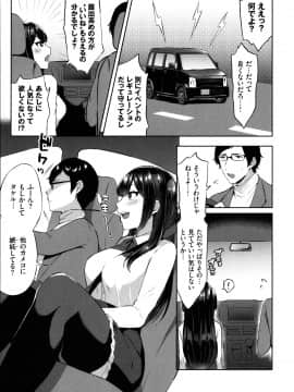 [柿野なしこ] たべごろ・むすめ_152