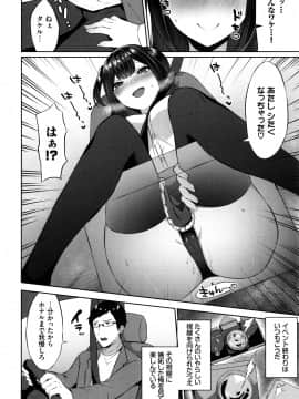[柿野なしこ] たべごろ・むすめ_153