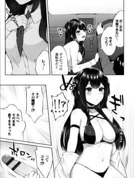 [柿野なしこ] たべごろ・むすめ_154