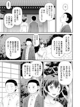 [樺島あきら] 欲しかったのは大きなち〇こ [DL版]_017