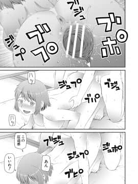 [樺島あきら] 欲しかったのは大きなち〇こ [DL版]_035