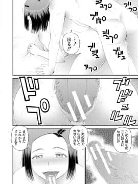 [樺島あきら] 欲しかったのは大きなち〇こ [DL版]_080