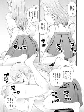 [樺島あきら] 欲しかったのは大きなち〇こ [DL版]_185