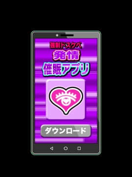 [鬼畜王汉化组][ラブリテス (クレハ)] 俺を見下し汚物扱いする潔癖性JK幼馴染みとJK妹を催眠アプリで強制ドスケベ発情させて種付けSEXハメまくり!_013