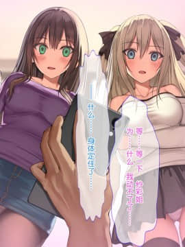 [鬼畜王汉化组][ラブリテス (クレハ)] 俺を見下し汚物扱いする潔癖性JK幼馴染みとJK妹を催眠アプリで強制ドスケベ発情させて種付けSEXハメまくり!_016