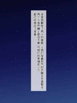 [鬼畜王汉化组][ラブリテス (クレハ)] 俺を見下し汚物扱いする潔癖性JK幼馴染みとJK妹を催眠アプリで強制ドスケベ発情させて種付けSEXハメまくり!_081