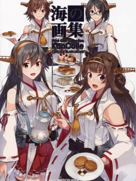 海の畫集