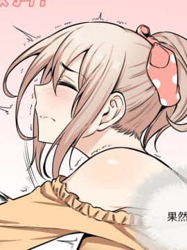 惡霸室友毋通來 39-40話_39_009