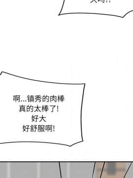 惡霸室友毋通來 39-40話_39_065