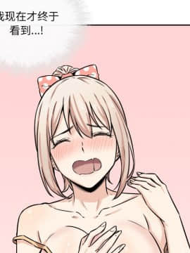 惡霸室友毋通來 39-40話_39_069