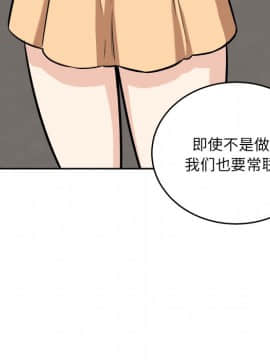 惡霸室友毋通來 39-40話_39_107