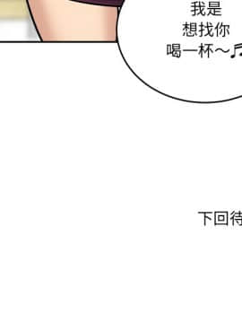 惡霸室友毋通來 39-40話_39_143
