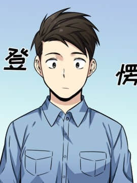 惡霸室友毋通來 39-40話_40_031