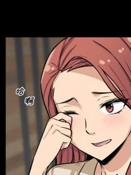 惡霸室友毋通來 39-40話_40_059