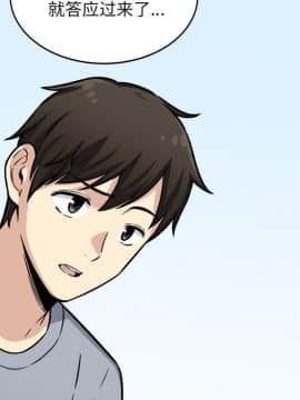 惡霸室友毋通來 39-40話_40_102