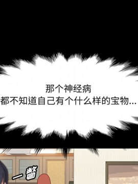 美好的寄宿生活 34-37話_34_119