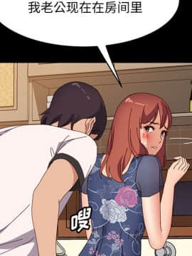 美好的寄宿生活 34-37話_35_073