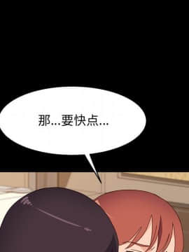 美好的寄宿生活 34-37話_35_101
