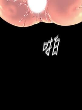 美麗新世界 110-111話_110_030