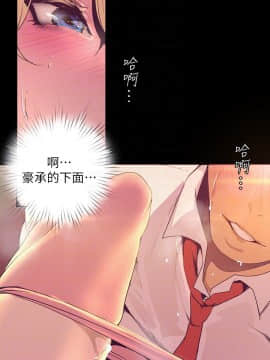 美麗新世界 110-111話_111_016