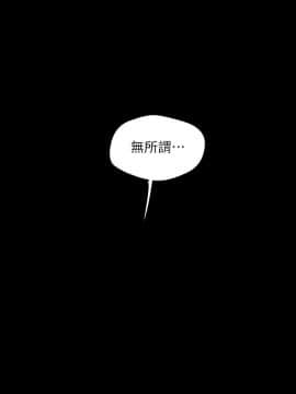 美麗新世界 110-111話_111_019