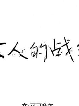 女人專門為難女人 14-15話_15_001