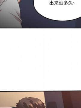 慾望食物鏈 32-33話_32_022