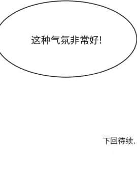 慾望食物鏈 32-33話_33_168