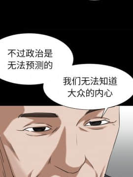 圈套 20-21話_20_144