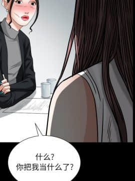 圈套 20-21話_21_049