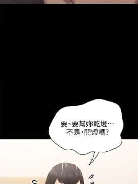 實習老師 77-78話_77_023
