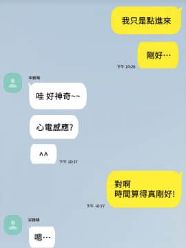 實習老師 77-78話_78_027