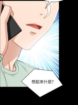 實習老師 77-78話_78_034